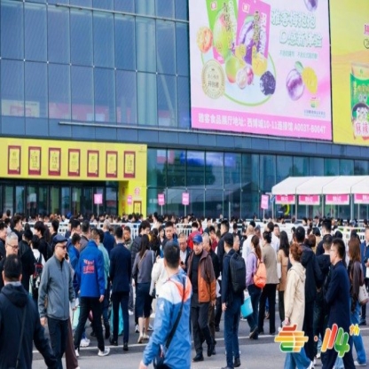 2026南京糖酒会报名｜*食品企业务必注意资质审核时间节点