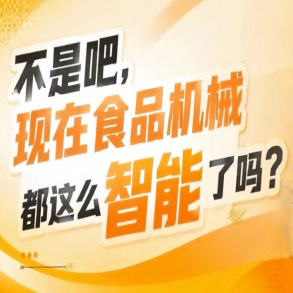 从单纯卖货向树立行业标杆跨越，2026南京秋糖9号馆助你品牌升级