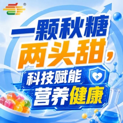 金秋金陵，第115届秋季全国糖酒会，食饮新伙伴，并肩同行