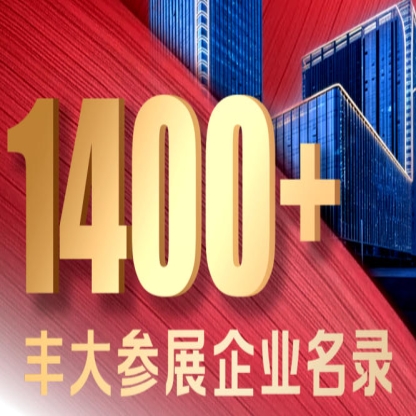 2026秋糖丰大酒店休食专区参展商名录公布，超1400家企业集中展示