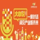 大咖青食：春糖是为了看清路，秋糖是为了走稳路，锁单稳赢
