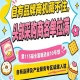 南京秋季糖酒会10号馆，诚邀自有品牌及产业服务商入驻秋糖