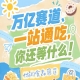 休闲食品企业必赴金陵，10月秋糖会抢占万亿市场C位正当时