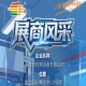 第115届（2026）南京秋季糖酒会参展商风采——上海微现检测设备有限公司