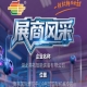 2026第115届南京秋季全国糖酒会展商风采：湖北英拓智能装备有限公司亮相