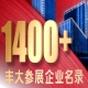 2026秋糖丰大酒店休食专区参展商名录公布，超1400家企业集中展示