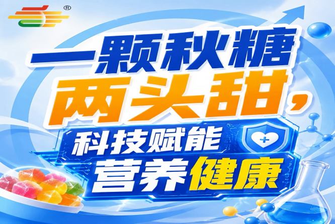 金秋金陵，第115届秋季全国糖酒会，食饮新伙伴，并肩同行